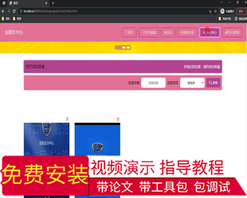 毕设springboot269反欺诈平台的建设毕业设计 - Java