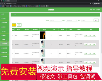 毕设springboot272车辆管理系统毕业设计 - Java