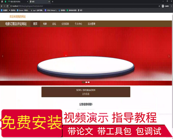 毕设springboot279基于javaweb的影院订票系统的毕业设计