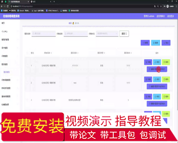 毕设springboot284基于HTML5的问卷调查系统的毕业设计 - Java