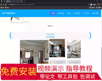 毕设springboot289基于JAVA的房地产销售管理系统的毕业设计