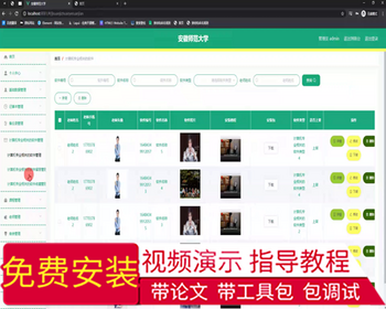 毕设springboot296基于个性化定制的智慧校园管理系统设计与开发毕业设计 - Java