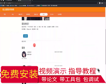 毕设springboot300线上医院挂号系统毕业设计 - Java