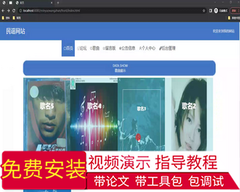毕设springboot304基于html5的民谣网站的毕业设计 - Java