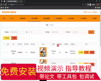 毕设springboot305基于Java的银行账目账户管理系统的毕业设计