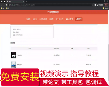 毕设springboot308基于web的汽车销售系统毕业设计 - Java