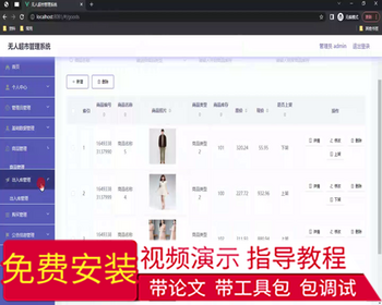毕设springboot314基于java无人超市管理系统毕业设计