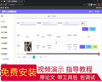 毕设springboot315基于Web教师个人成果管理系统毕业设计 - Java