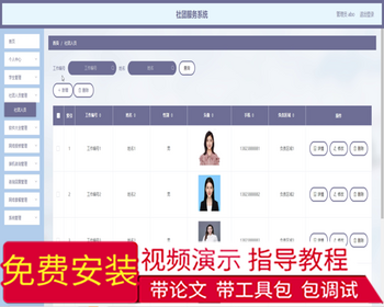 毕设springboot316社团服务系统的演示毕业设计 - Java