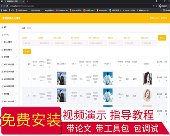 毕设springboot322疫情期间高校人员管理毕业设计 - Java