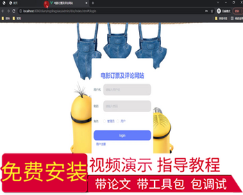 毕设springboot324电影订票及评论网站的毕业设计 - Java