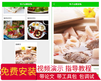 毕设weixin005基于小程序的老孙电子点菜系统开发毕业设计 - Java