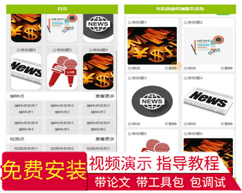 毕设weixin011医院核酸检测服务系统开发毕业设计 - Java