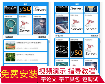 毕设weixin009模拟考试毕业设计 - Java