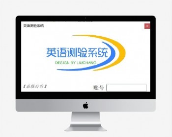 Java 英语测试系统 源码GUI+文件IO eclipse工程