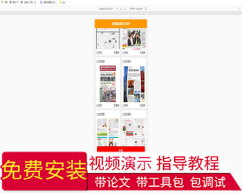 毕设weixin015基于Vue.js的校园防疫微信小程序开发毕业设计 - Java