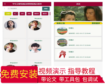 毕设weixin018实习记录小程序毕业设计 - Java