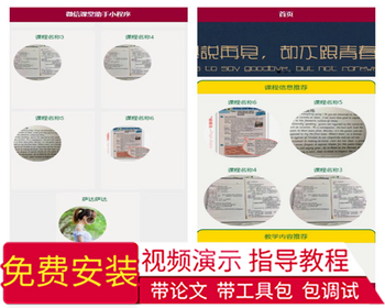 毕设weixin034微信课堂助手小程序毕业设计 - Java