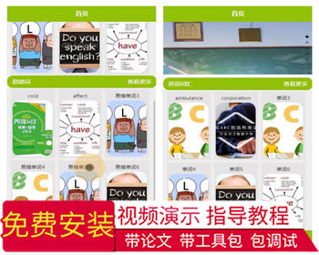 毕设weixin055基于微信小程序的四六级词汇毕业设计 - Java