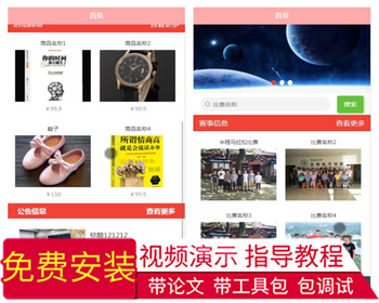 毕设weixin058智能社区服务小程序毕业设计 - Java