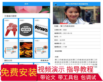 毕设weixin060微信小程序考试系统毕业设计 - Java