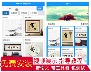 毕设weixin040绘画学习平台毕业设计 - Java