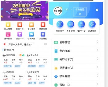牛人帮趣闲赚任务悬赏猫悬赏任务系统众人帮蚂蚁帮扶源码拉新任务平台 - ThinkPHP