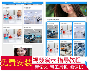 毕设weixin069计算机实验室排课与查询系统毕业设计 - Java