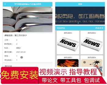 毕设weixin078学生知识成果展示与交流毕业设计 - Java