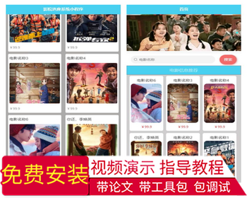毕设weixin086基于微信小程序的影院选座系统毕业设计 - Java