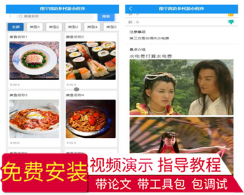 毕设weixin093南宁周边乡村游微信小程序毕业设计 - Java