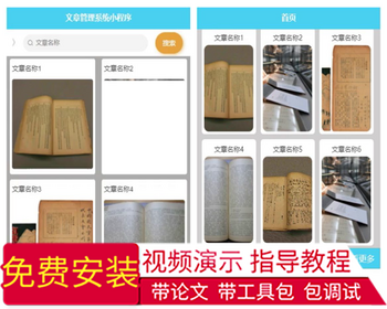 毕设weixin105文章管理系统毕业设计 - Java