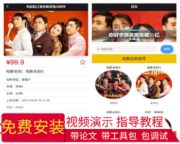 毕设weixin118电影院订票选座系统设计及实现毕业设计 - Java