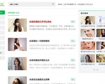 帝国cms仿全民百科网手机访问自适应自动适配模板整站源码博客模板 - PHP