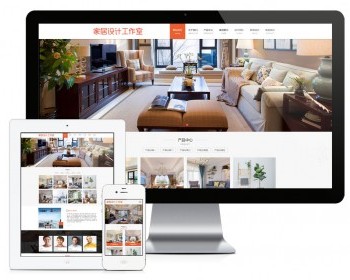 易优eyoucms家居设计工作室网站模板 - ThinkPHP