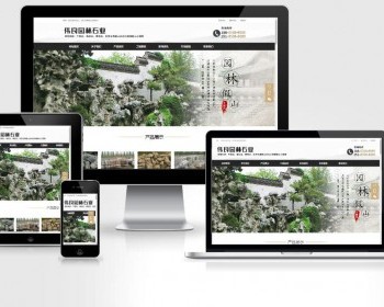 园林景观石业装饰设计工程pbootcms网站模板 - PHP