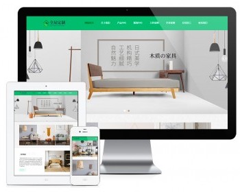响应式全屋定制家居网站模板易优eyoucms - ThinkPHP