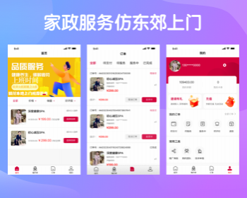 家政服务，仿东郊上门 - PHP