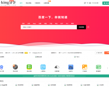 新版运营级技术导航网址导航系统源码 | 带新秀导航全站数据 - PHP