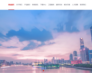 响应式大型企业集团类网站（自适应手机端）+利于SEO优化 - PHP