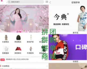 2026退税拼单拼团拼购商城打折商城带回购带回收商城+即拼商城可二开 - PHP
