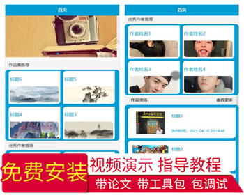 毕设weixin121作品集展示微信小程序毕业设计 - Java