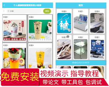 毕设weixin125个人健康数据管理系统的毕业设计 - Java