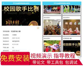 毕设weixin133学生活动管理系统毕业设计 - Java