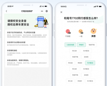 打车app代驾租车网约车顺风车源码搭建 - PHP