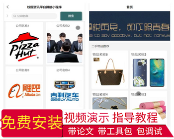 毕设weixin143校园资讯平台微信小程序毕业设计 - Java