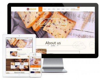 蛋糕面包食品网站模板易优eyoucms - ThinkPHP
