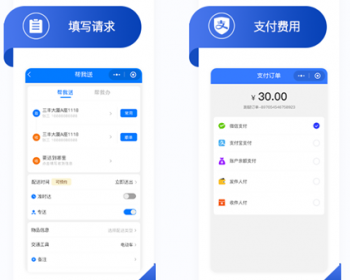 外卖跑腿源码/快速上线/app源码/售后维护 - PHP