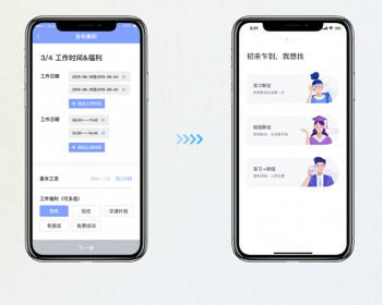 兼职招聘/人才市场职位求职招聘小程序招聘系统APP源码 - PHP