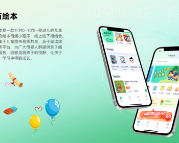 禾苗绘本借阅管理系统 - ThinkPHP
